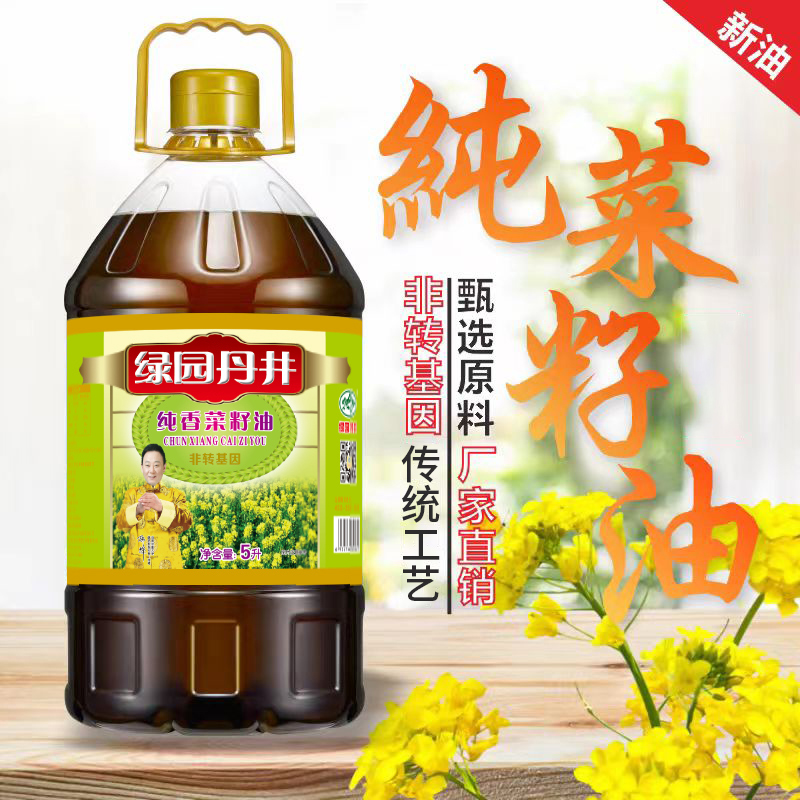 恒峰g22 纯香菜籽油 5L
