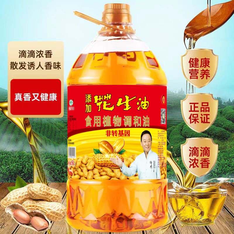 恒峰g22 添加花生油食用植物调和油 5L