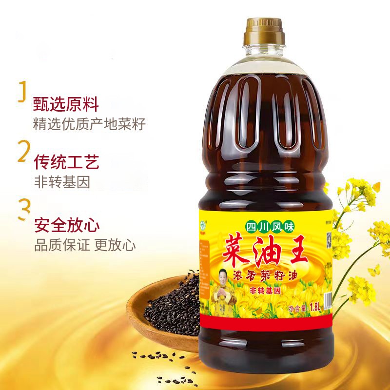 恒峰g22 菜油王浓香菜籽油 1.8L