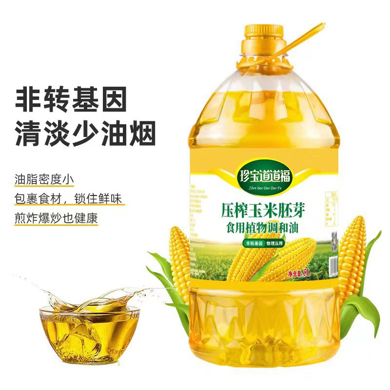 珍宝道道福 压榨玉米胚芽食用植物调和油 5L