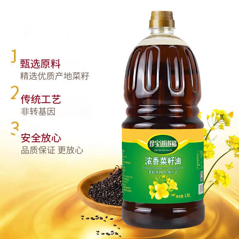 珍宝道道福 浓香菜籽油 1.8L