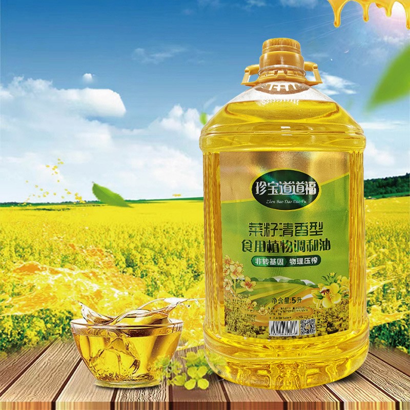 珍宝道道福 菜籽清香型 食用植物调和油 5L