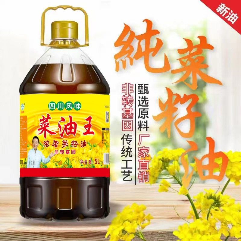 恒峰g22 菜油王浓香菜籽油 5L