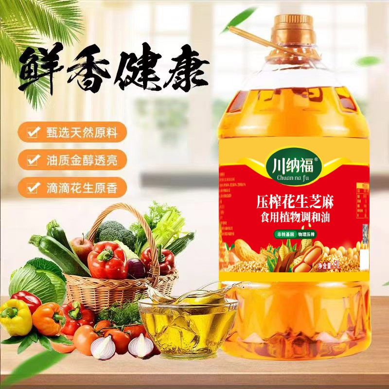 川纳福 压榨花生芝麻 食用植物调和油 5L